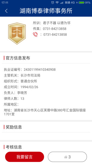 如法网学法考法注册登录2020最新网址2
