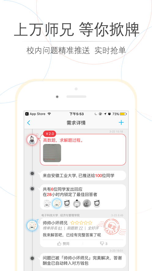 高数搜题软件免费版1