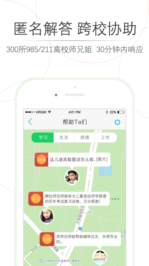 高数搜题软件免费版2