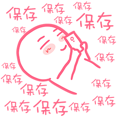 抖音粉嫩表情包简笔画图片高清无水印完整版3