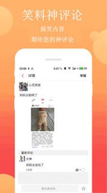 酒桌笑话段子大全方言app软件2