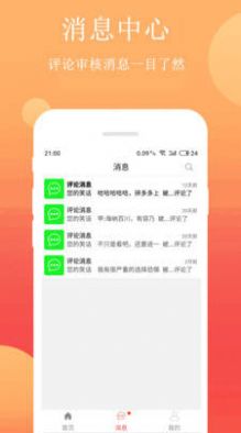 酒桌笑话段子大全方言app软件3