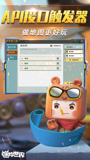 迷你世界变形金刚联动更新版1