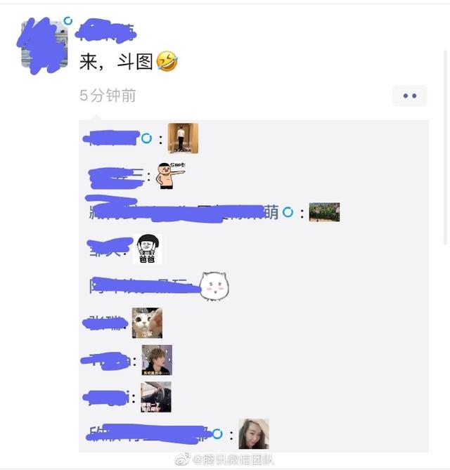 微信朋友圈评论表情包2