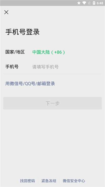 微信新表情包3