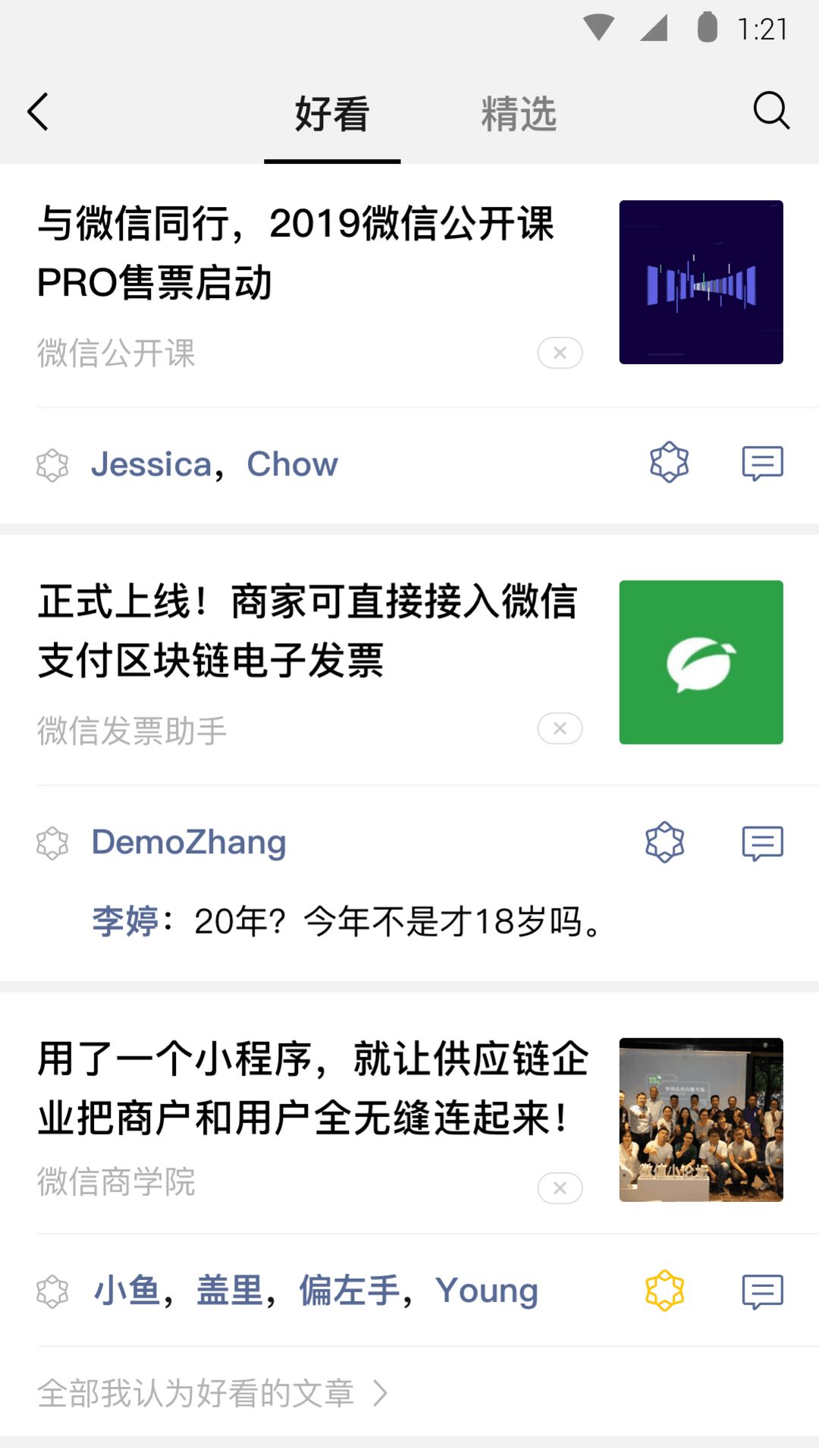 微信朋友拍了拍我的后缀搞笑内容免费分享1