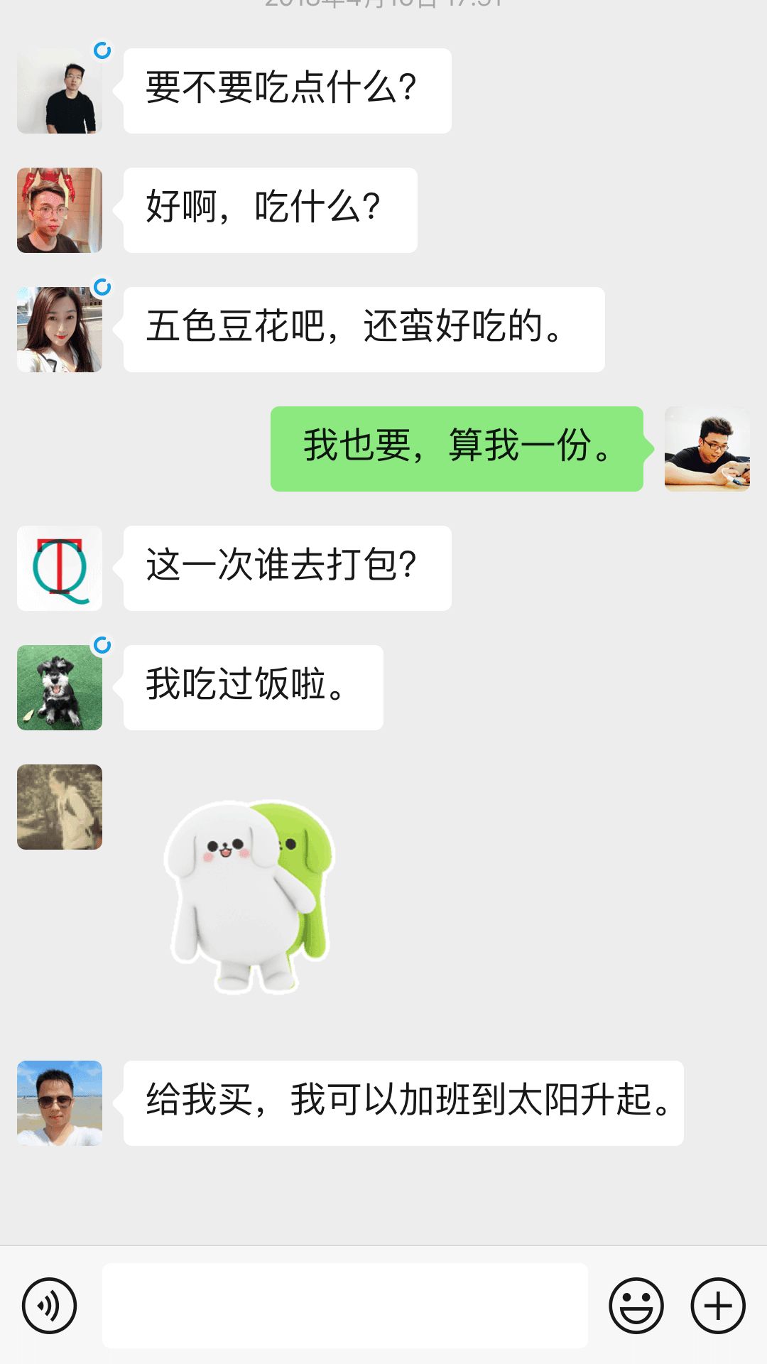 微信朋友拍了拍我的后缀搞笑内容免费分享2