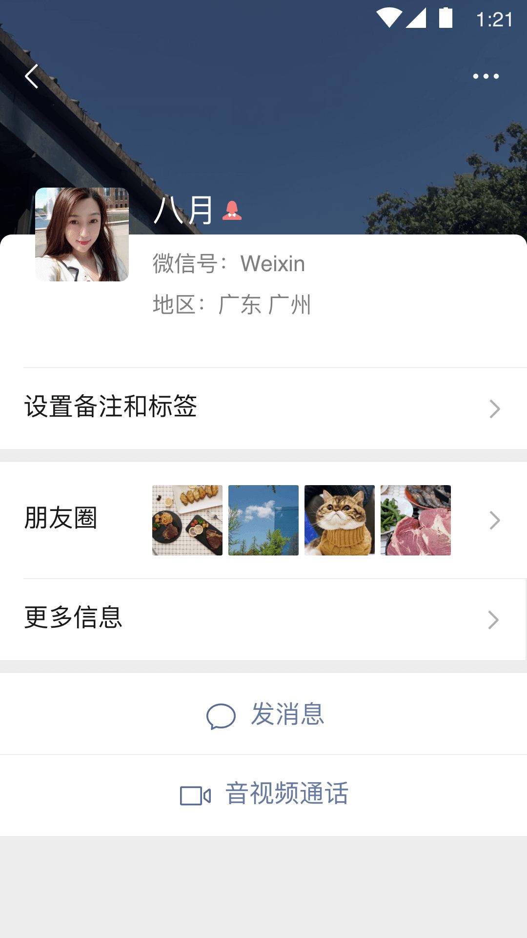 微信朋友拍了拍我的后缀搞笑内容免费分享3