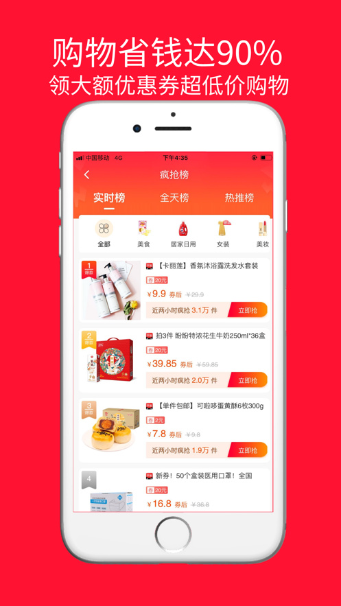省惠帮app手机版1