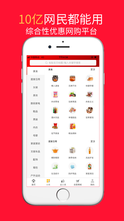 省惠帮app手机版2