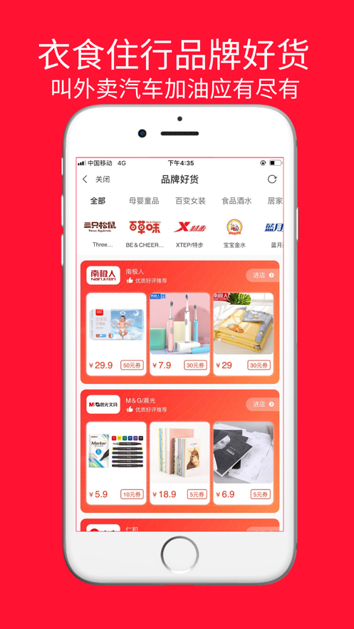 省惠帮app手机版3