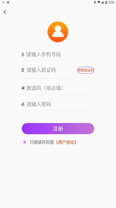 趣鹿悬赏平台手机版1