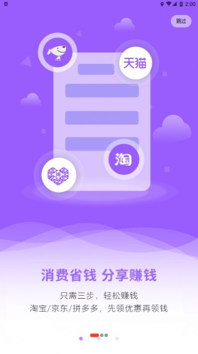 趣鹿悬赏平台手机版2