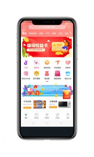 惠生优选最新版本1