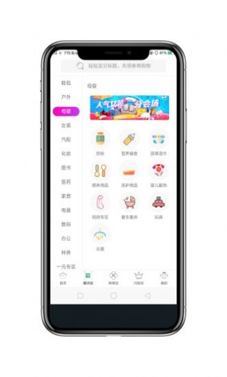 惠生优选最新版本2