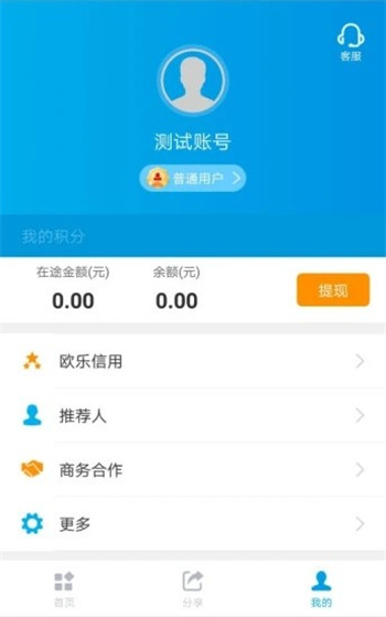 欧乐支付app1