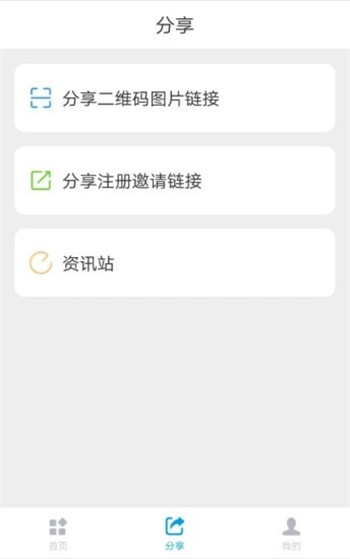 欧乐支付app3