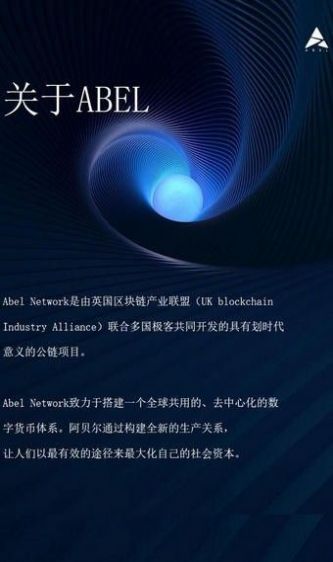 abel app1