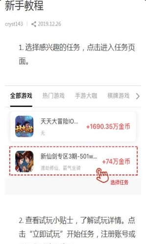 悦趣赚app1