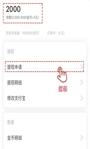 悦趣赚app2