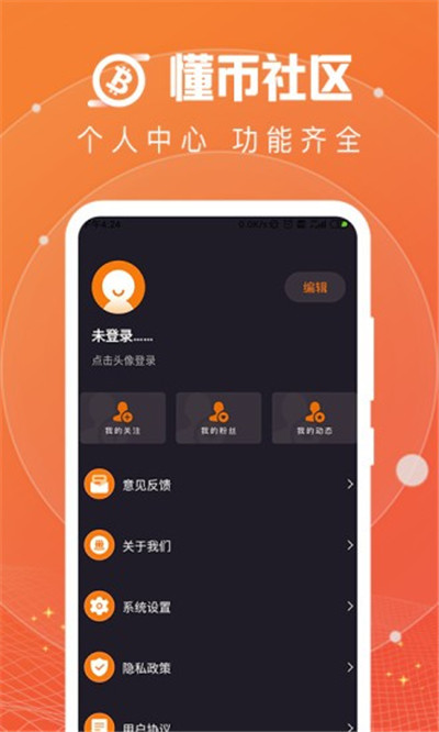 懂币社区app3