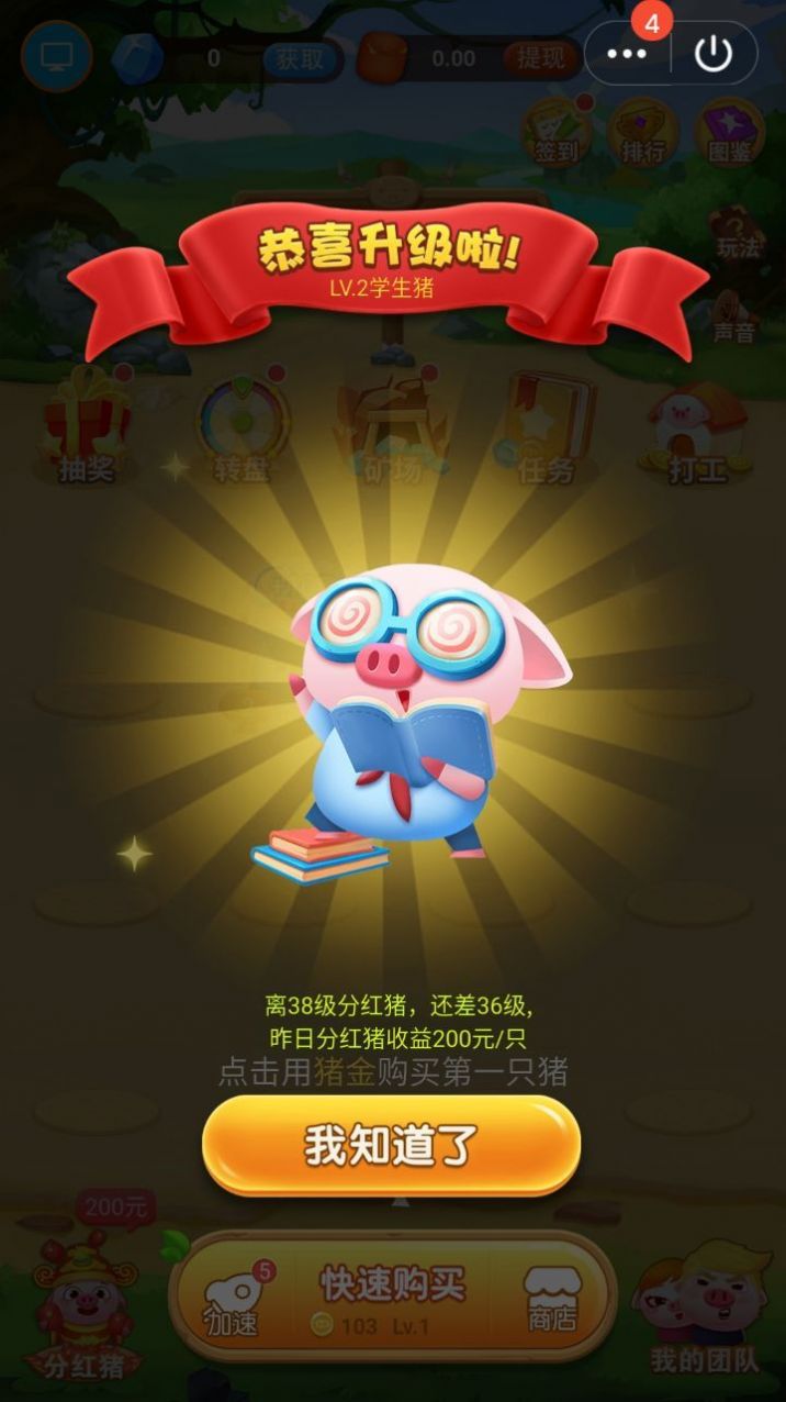 收猪啦最新版2