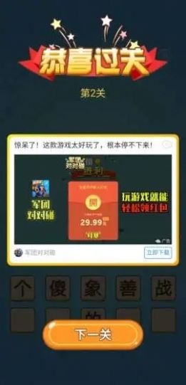 爱上答题正版软件1