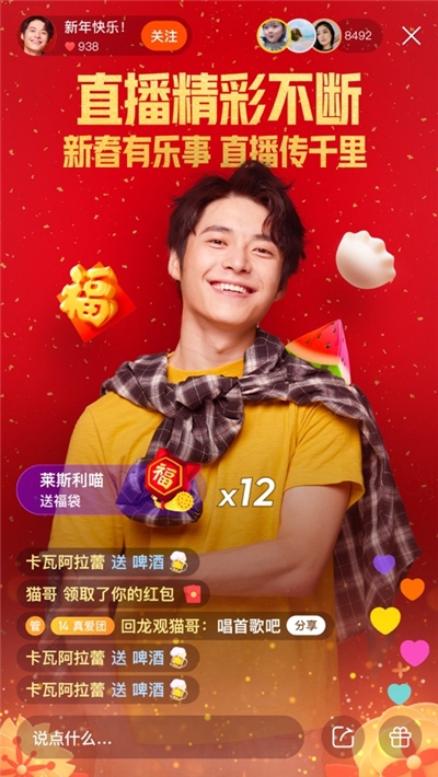 快手一键帮拆红包1