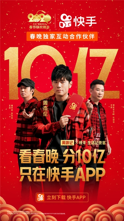 快手一键帮拆红包3