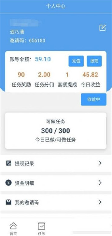 赞未来app3