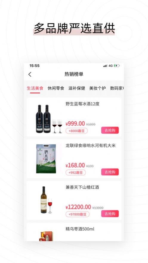 易喜购app手机版1