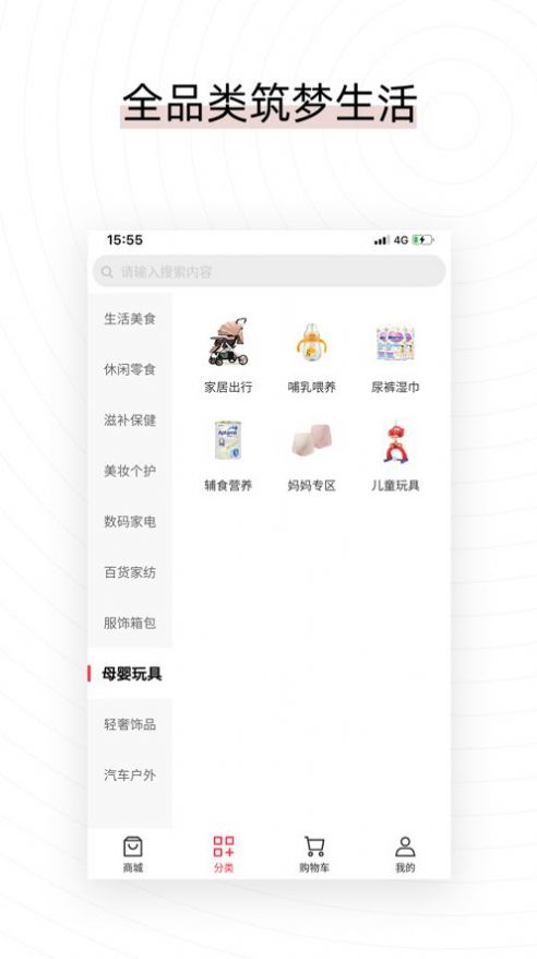 易喜购app手机版3
