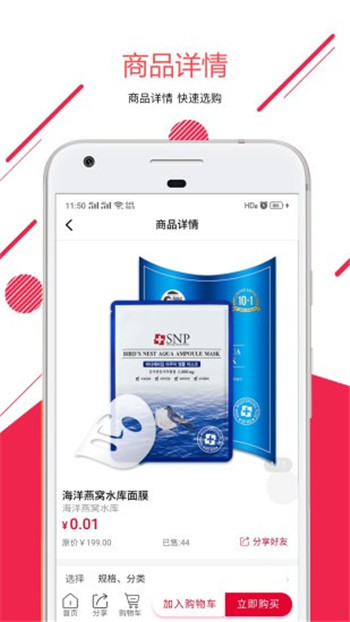 一享优品app软件1