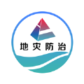 地灾防治app