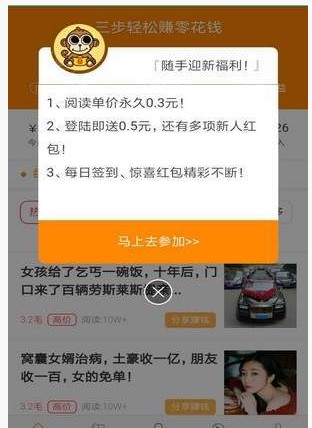 灵猴资讯红包版软件1