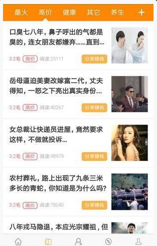 灵猴资讯红包版软件2