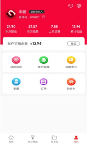 uneed有你2
