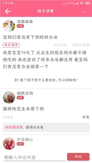 宝妈社区2
