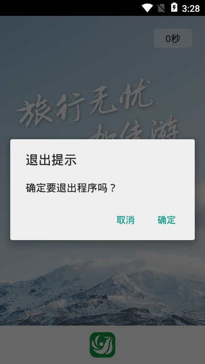 加佳游2