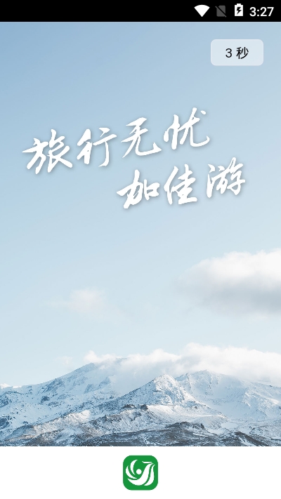 加佳游3
