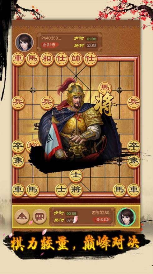 单机象棋手机版2