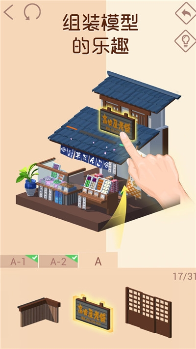 我爱拼模型手游无限钻石2
