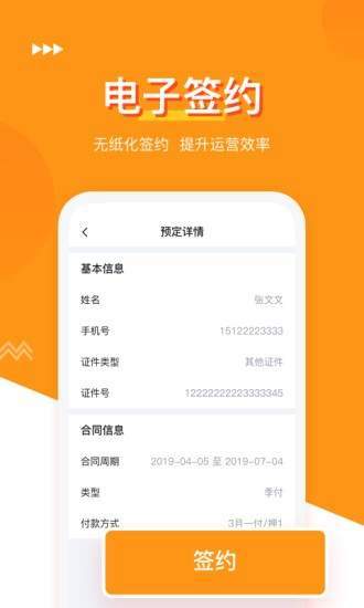 哈租客公寓靠谱版2
