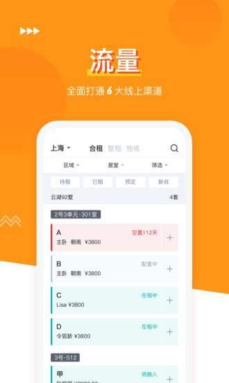 哈租客公寓靠谱版3