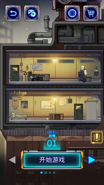 ECO掉落中的小球无限道具修改版2