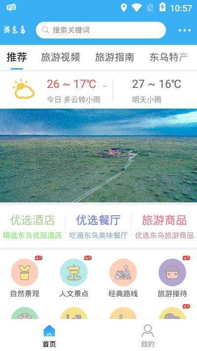 游东乌1