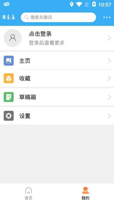 游东乌2