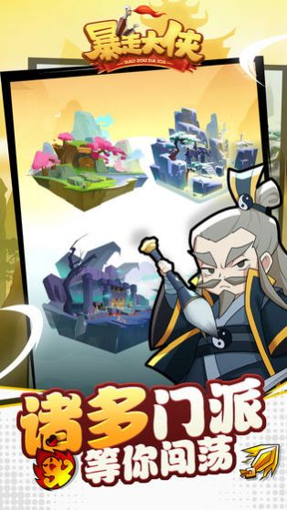 暴走小箭箭无限金币钻石1