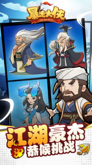 暴走小箭箭无限金币钻石2