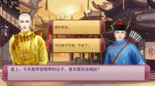叫我万岁爷模拟器手机免费版游戏2
